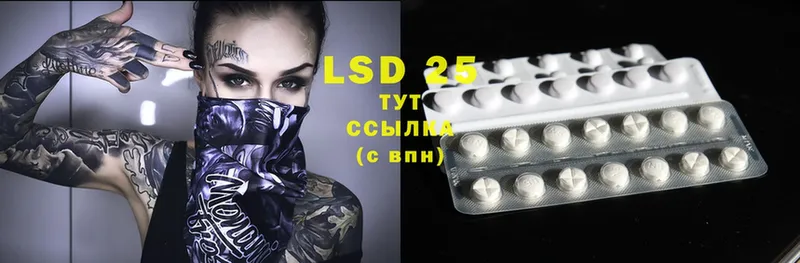 LSD-25 экстази кислота  Зуевка 